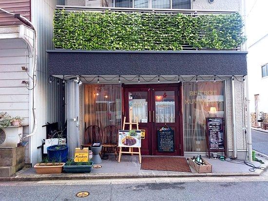 Bistrot Kuwabara